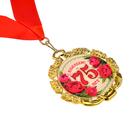 Медаль юбилейная с лентой "75 лет. Цветы", D = 70 мм - Фото 3