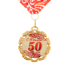 Медаль юбилейная с лентой "50 лет. Красная", D = 70 мм - Фото 6