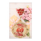 Медаль юбилейная с лентой "60 лет. Красная", D = 70 мм - Фото 8