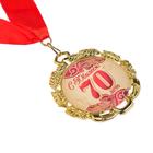 Медаль юбилейная с лентой "70 лет. Красная", D = 70 мм - Фото 3