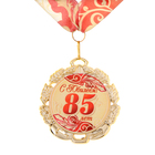 Медаль юбилейная с лентой "85 лет. Красная", D = 70 мм - Фото 6