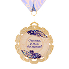 Медаль юбилейная с лентой "50 лет. Синяя", D = 70 мм - Фото 6