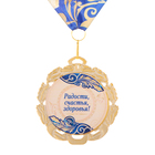 Медаль с лентой "70 лет. Синяя", D = 70 мм - фото 24421932