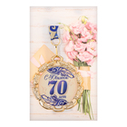 Медаль с лентой "70 лет. Синяя", D = 70 мм - фото 24421933