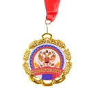 Медаль с лентой "Выпускник", D = 70 мм - фото 295116894