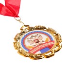 Медаль с лентой "Выпускник", D = 70 мм - фото 11806386