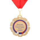 Медаль с лентой "Выпускник", D = 70 мм - Фото 7