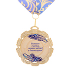 Медаль с лентой "55 лет. Синяя", D = 70 мм - Фото 6