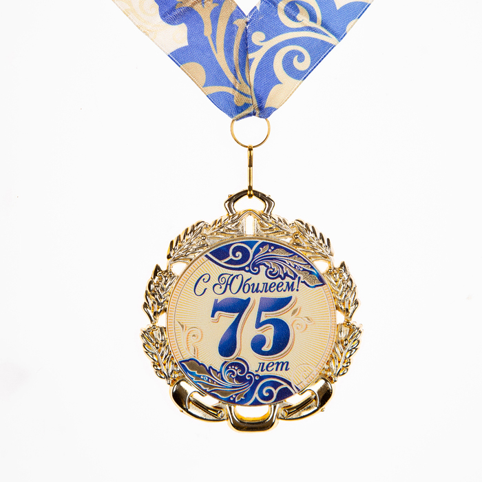 Медаль с лентой 75 лет. Синяя, D = 70 мм