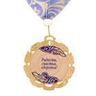 Медаль с лентой "75 лет. Синяя", D = 70 мм 6624142 - фото 16179326