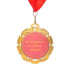 Медаль с лентой "Самый лучший дедушка", D = 70 мм - Фото 2