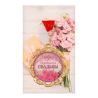 Медаль свадебная, с лентой "С годовщиной", D = 70 мм - фото 23902201