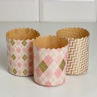 Форма для кулича бумажная Деко-про «Ромбики», 7×8.5 см, МИКС - Фото 4