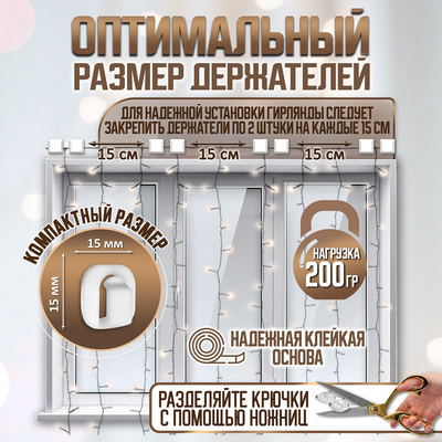 Держатель самоклеящийся для проводов и гирлянд ТУНДРА krep, 15×15 мм, белый, 18 шт.
