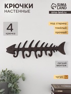 Настенные крючки декоративные «Рыбий скелет», чугун, 11×32.5×2.5 см - Фото 1
