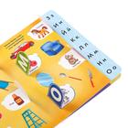Книга картонная с окошками «Сколько букв в алфавите?» 10 стр. - фото 3722127