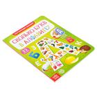 Книга картонная с окошками «Сколько букв в алфавите?» 10 стр. - Фото 8