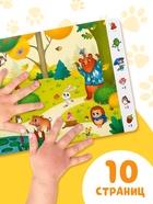 Книга картонная с окошками «Найди, открой, покажи!» 10 стр. - Фото 7