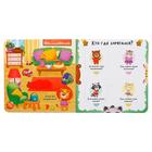 Книга картонная с окошками «Угадай кто?» 10 стр. - Фото 2