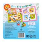 Книга картонная с окошками «Кто это сделал?» 10 стр. - Фото 7