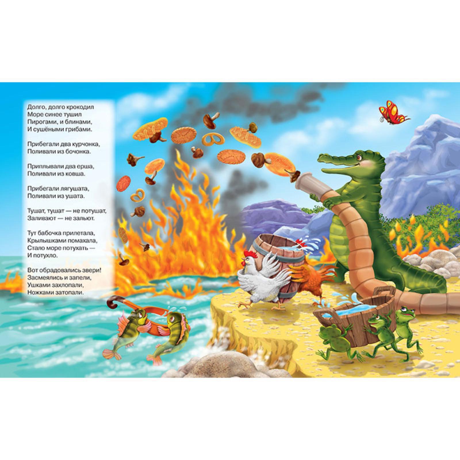 Пирогами и блинами и сушеными грибами. Море тушили пирогами. Море тушили пирогами. Чайковский путаница. Путаница чуковский иллюстрации конашевича.