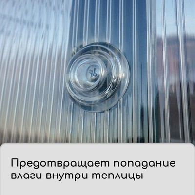 Термошайба из полипропилена, d=38 мм, без УФ-защиты, прозрачная, набор 25 шт.
