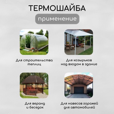 Термошайба из полипропилена, d=38 мм, без УФ-защиты, прозрачная, набор 25 шт.