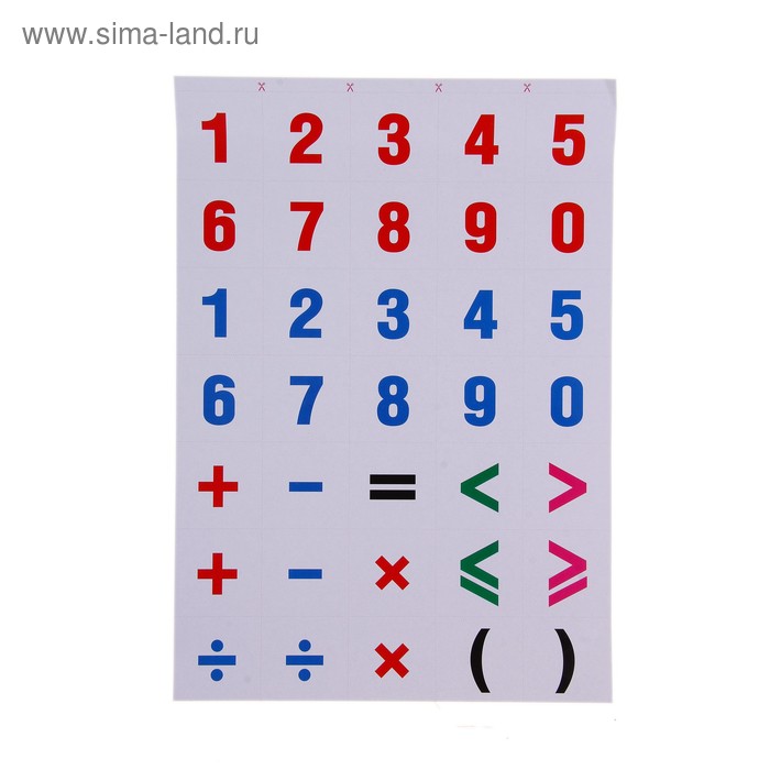 раздаточный материал цифры. математические карточки с цифрами. цифры и знаки. знаки математические карточки. математические знаки для дошкольников.