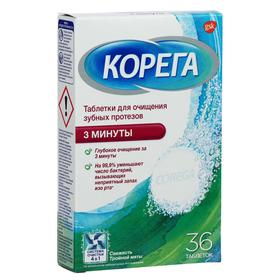 Таблетки для очищения зубных протезов Корега, 36 шт. (6772298) - Купить ...