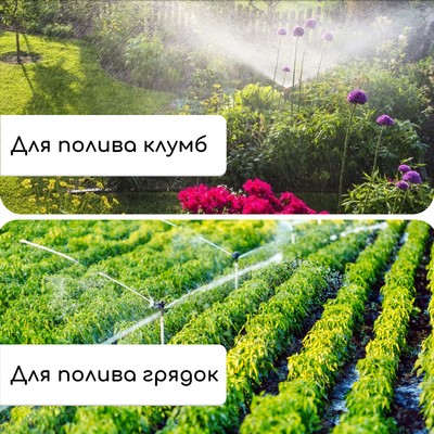 Распылитель-дождеватель, штуцер под шланг 3/4" (19 мм), пластик, «Улитка», Greengo