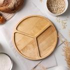 Менажница Доляна «Мерс», d=25 см, 3 секции, дерево берёза - Фото 2