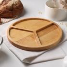 Менажница Доляна «Мерс», d=25 см, 3 секции, дерево берёза - Фото 3