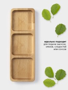 Менажница Доляна, 30×10×1.8 см, 3 секции, дерево берёза - Фото 2