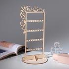 Подставка для украшений «Вензелёк», на 20 пар, 14×14×24 см, толщина 3 мм, бежевая - Фото 2