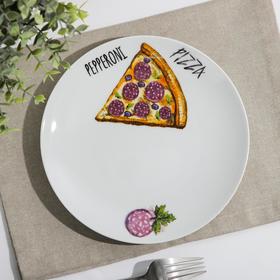 Тарелка Добрушский завод «Пицца», d=20 см, фарфор, рисунок МИКС