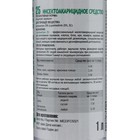 Средство от всех видов насекомых и клещей (концентрат) Циперметрин 25, 1 л, флакон - Фото 2