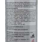 Средство от всех видов насекомых и клещей (концентрат) Циперметрин 25, 1 л, флакон - Фото 3