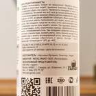 Средство от всех видов насекомых и клещей (концентрат) Циперметрин 25, 1 л, флакон - Фото 7