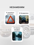 Буксировочный трос РОСТРОС 5 т, 2 крюка, 4.5 м, сумка - фото 809272304