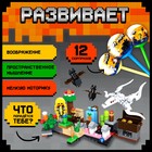 Конструктор «Мой мир», чупа-чупс сюрприз, МИКС - Фото 3