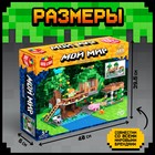 Конструктор «Мой мир», 489 деталей - Фото 2