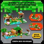 Конструктор «Мой мир», 489 деталей - Фото 4