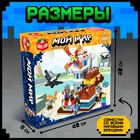 Конструктор «Мой мир», 569 деталей - Фото 2