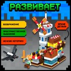 Конструктор «Мой мир», 569 деталей - Фото 3