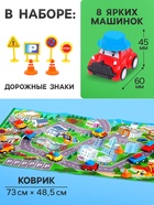 Набор игровой «Город», 8 инерционных машинок, с дорожными знаками и игровым полем - Фото 2