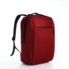 Рюкзак молодёжный из текстиля, наружный карман, цвет красный - фото 6395179