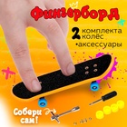 Пальчиковый скейтборд «Скейт-парк», МИКС - фото 9203901