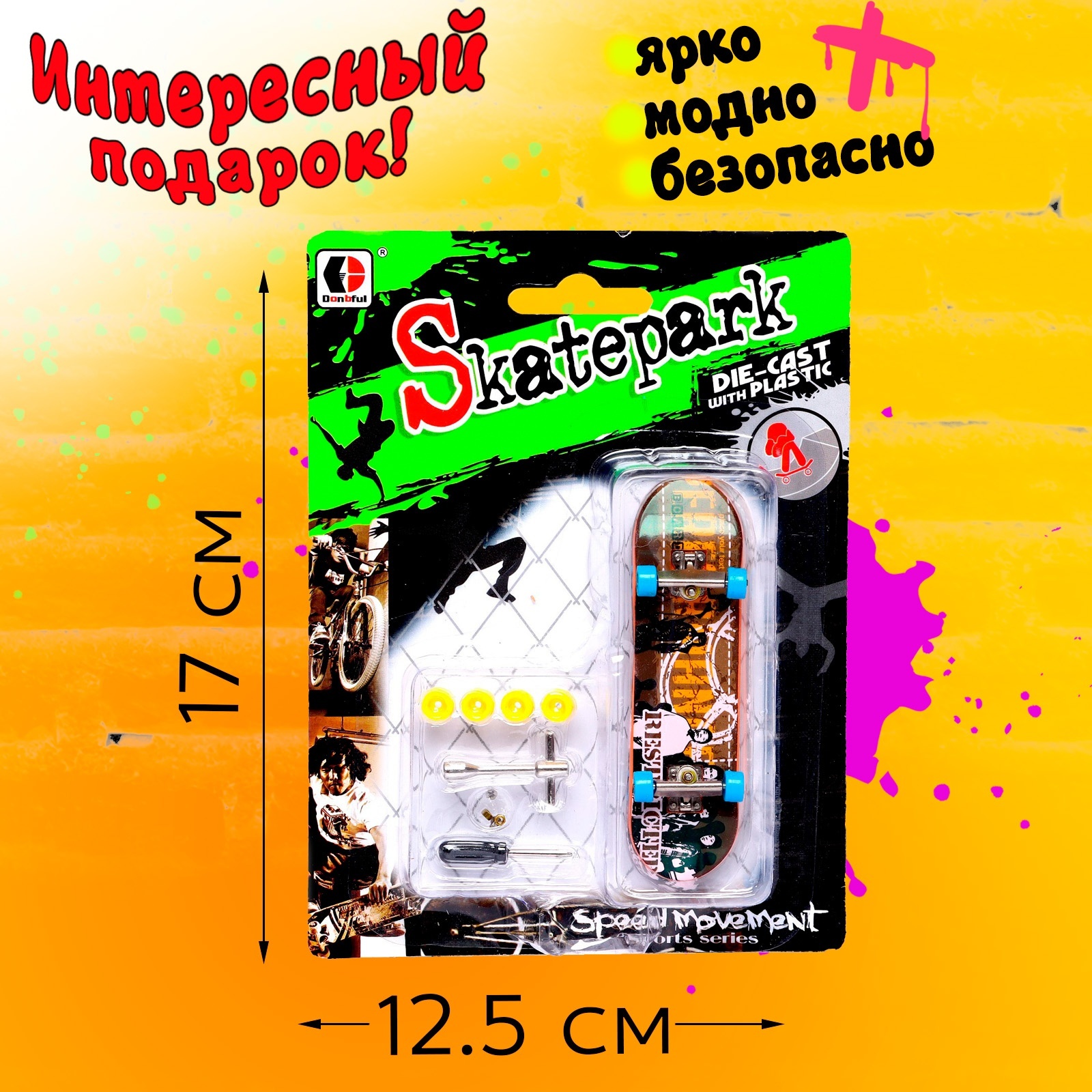 Пальчиковый скейтборд «Скейт-парк», МИКС (5480868) - Купить по цене от  99.00 руб. | Интернет магазин SIMA-LAND.RU