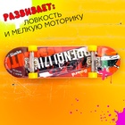 Пальчиковый скейтборд с рампой «Скейт-парк», МИКС - Фото 5