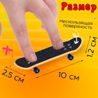 Набор пальчиковых игрушек «Скейт-парк», МИКС - Фото 2